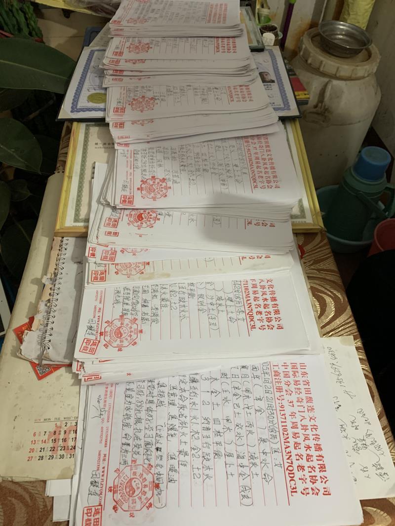 牡丹江用案例说话 起名实力