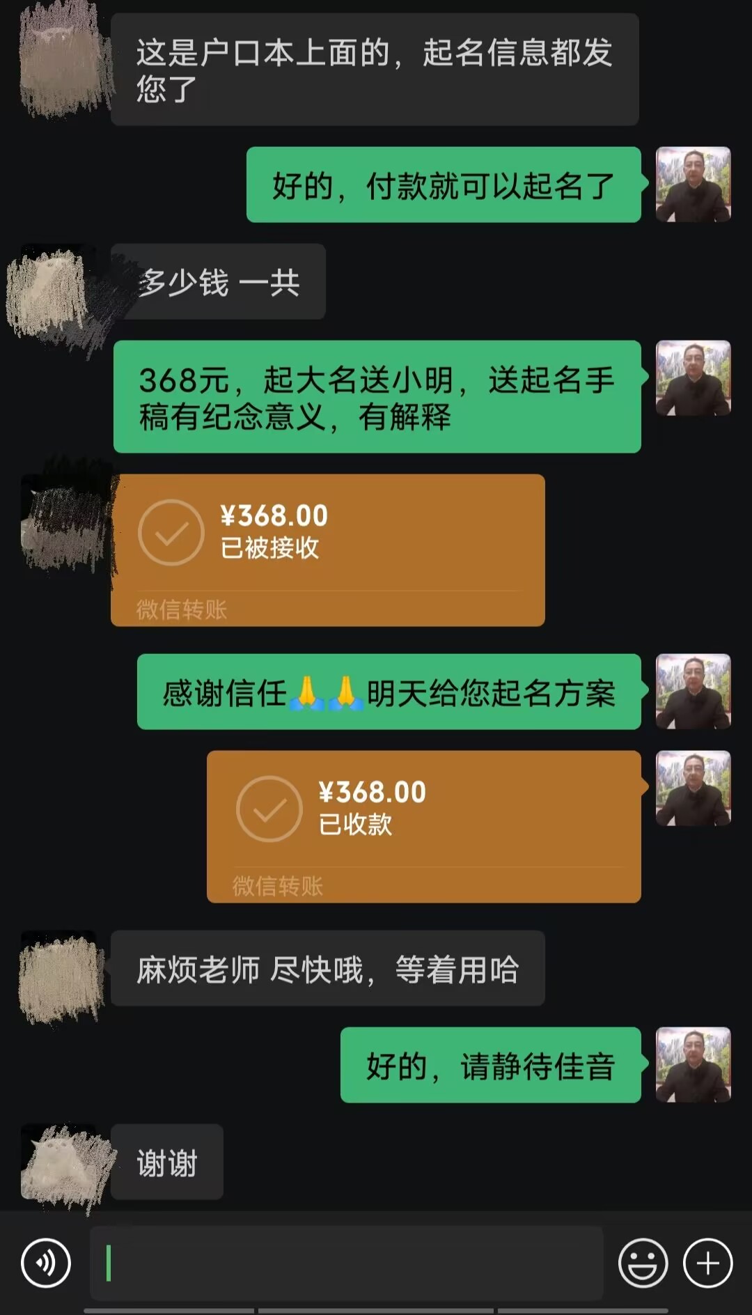 牡丹江起名案例，感谢支持